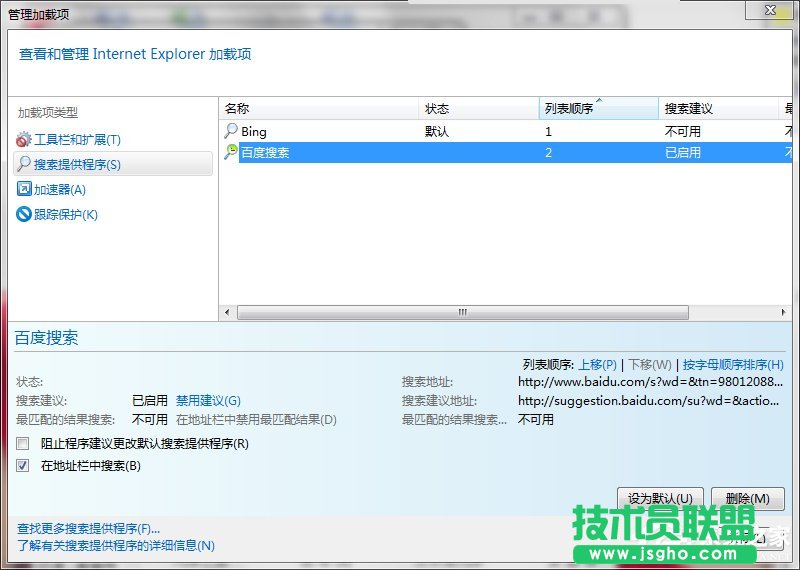 Win7如何取消禁用加載項(xiàng)？取消禁用加載項(xiàng)的方法