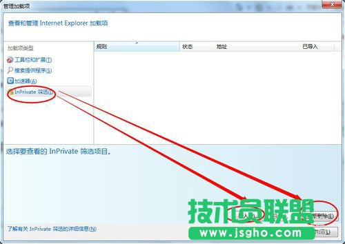 Win7如何取消禁用加載項(xiàng)？取消禁用加載項(xiàng)的方法