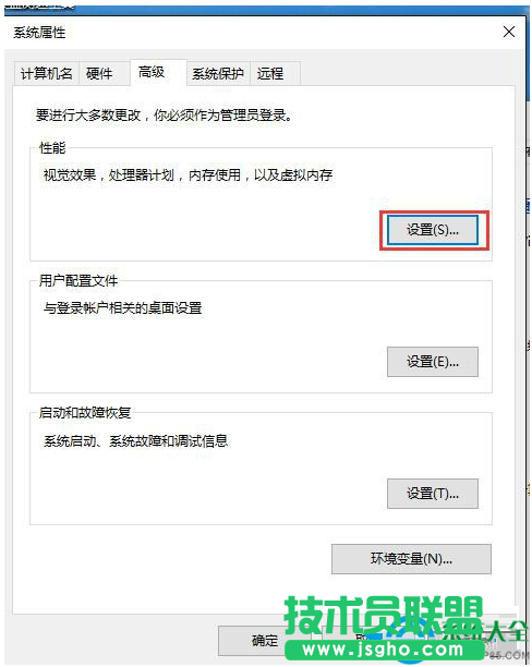 Win10系統如何調整視覺效果？