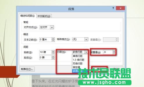 ppt中怎樣設置行距