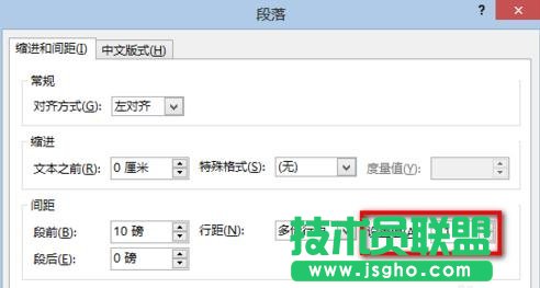 ppt中怎樣設置行距
