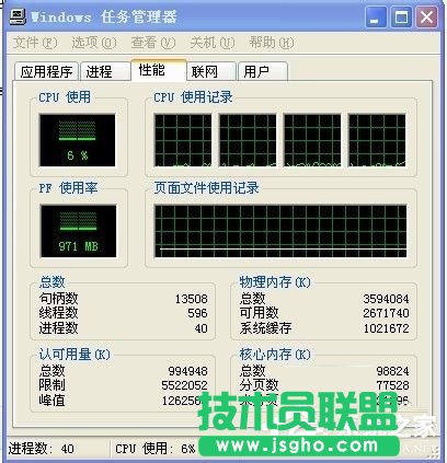 WinXP電腦內(nèi)存占用過高怎么辦？