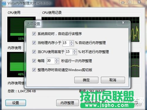 WinXP電腦內(nèi)存占用過高怎么辦？