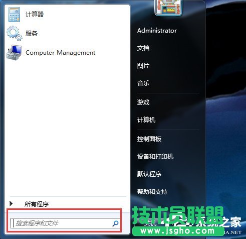 Win7打不開任務管理器如何解決 三聯