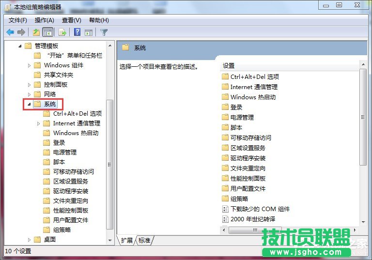 Win7打不開任務管理器如何解決？