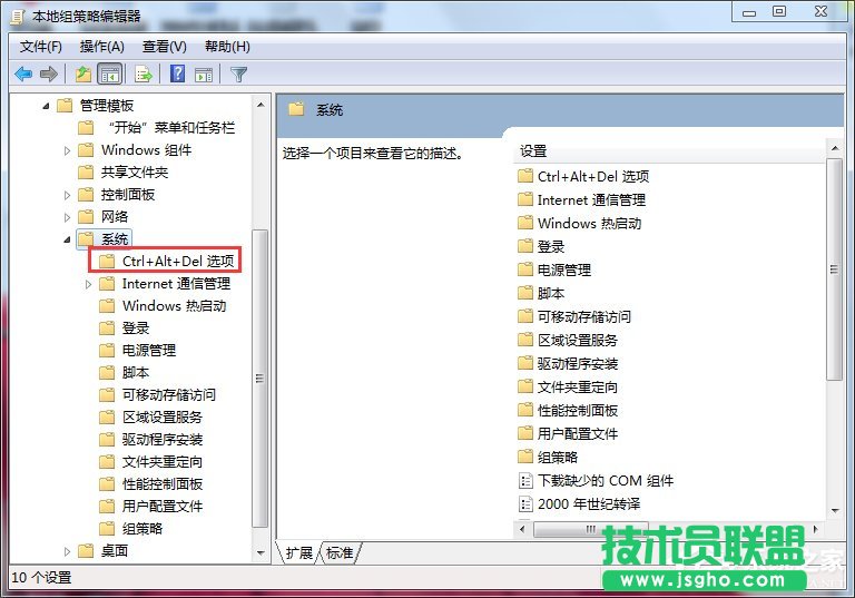 Win7打不開任務管理器如何解決？