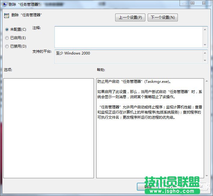 Win7打不開任務管理器如何解決？