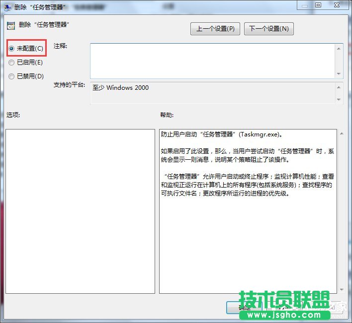 Win7打不開任務管理器如何解決？