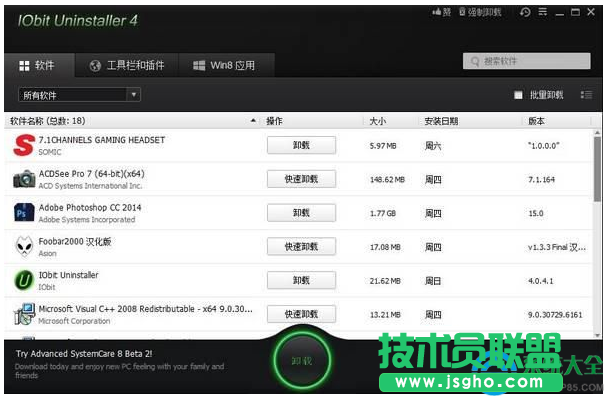 win10系統怎么刪除百度衛士？   三聯