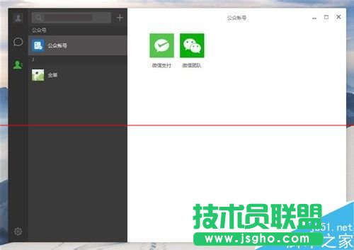 微信電腦版開啟和關閉新消息通知的方法