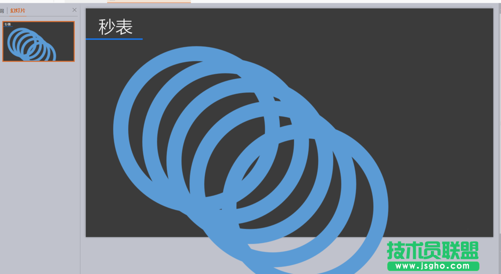 PPT如何設計出Win8風格的秒表