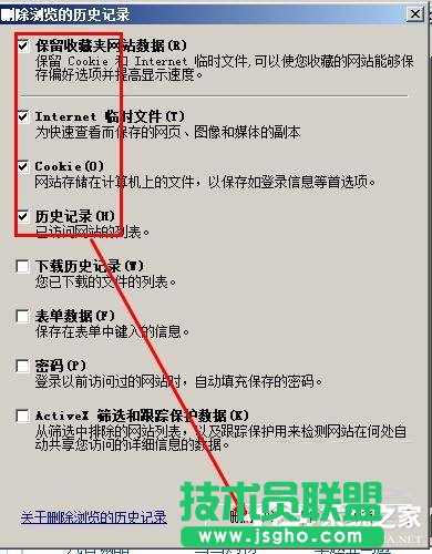 WinXP打不開網頁且提示處于脫機狀態的解決方法