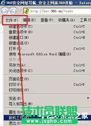 WinXP打不開網頁且提示處于脫機狀態的解決方法