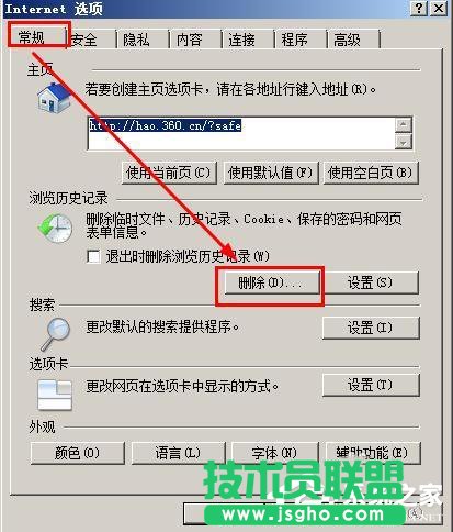 WinXP打不開網頁且提示處于脫機狀態的解決方法