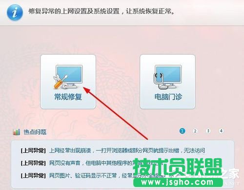 WinXP打不開網頁且提示處于脫機狀態的解決方法