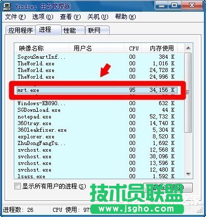 Win7電腦中的mrt.exe是什么文件？