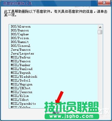 Win7電腦中的mrt.exe是什么文件？