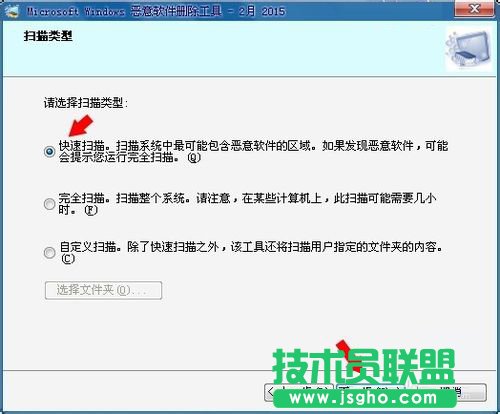 Win7電腦中的mrt.exe是什么文件？