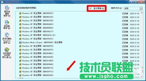 Win7電腦中的mrt.exe是什么文件？
