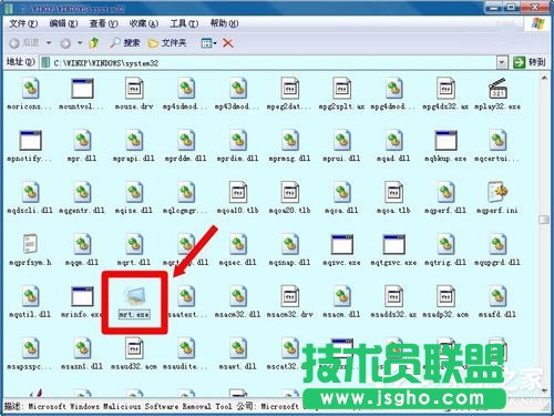 Win7電腦中的mrt.exe是什么文件？