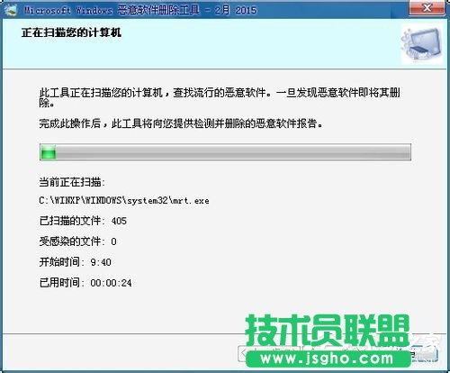Win7電腦中的mrt.exe是什么文件？