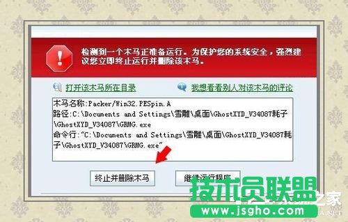 Win7電腦中的mrt.exe是什么文件？