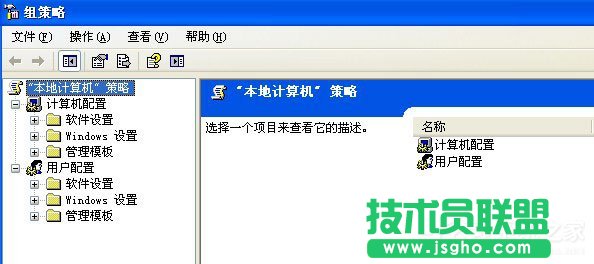 WinXP系統打開組策略的命令是什么？