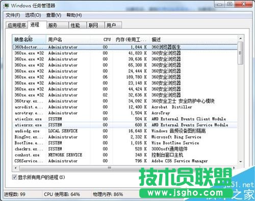 Win7如何降低CPU使用率？
