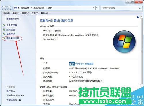 Win7如何降低CPU使用率？