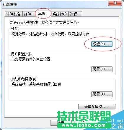 Win7如何降低CPU使用率？