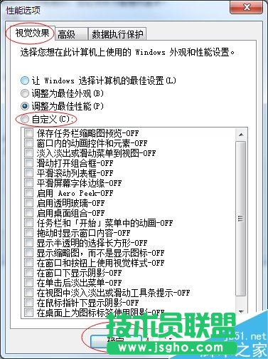Win7如何降低CPU使用率？