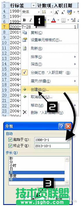 Excel中按年月匯總數據的方法