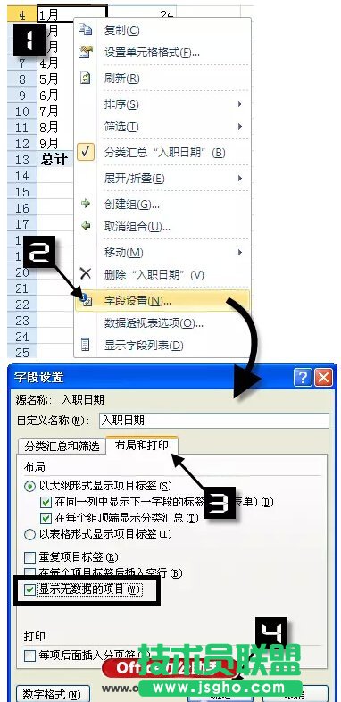 Excel中按年月匯總數據的方法