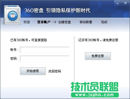 什么是360密盤？  三聯