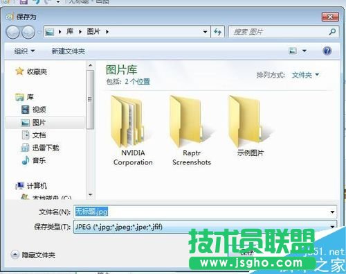 Win7系統(tǒng)怎么截圖?