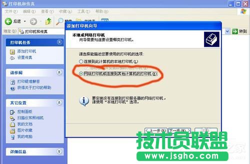 WinXP系統(tǒng)打印機(jī)共享不了怎么辦?