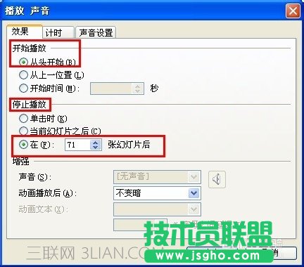 PPT幻燈片背景音樂如何自動循環播放 三聯