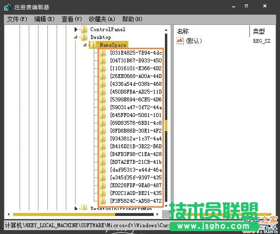 Win7系統桌面圖標無法刪除怎么辦？