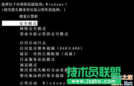 Win7系統桌面圖標無法刪除怎么辦？