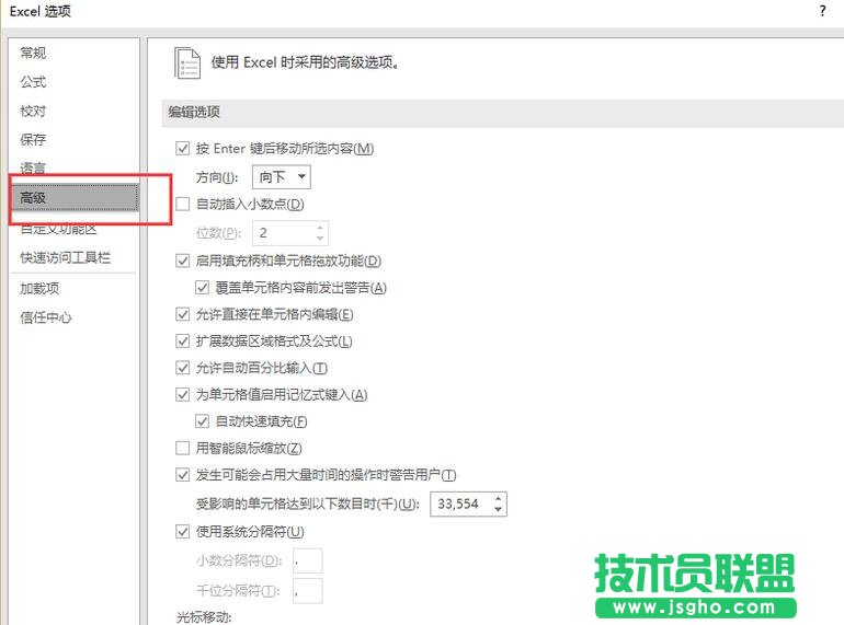 Excel2016&ldquo;最近使用的文檔 &rdquo;顯示個數(shù)如何設置？