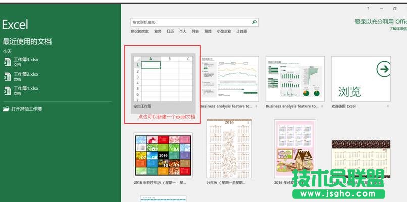 Excel2016&ldquo;最近使用的文檔 &rdquo;顯示個數(shù)怎么設置 三聯(lián)