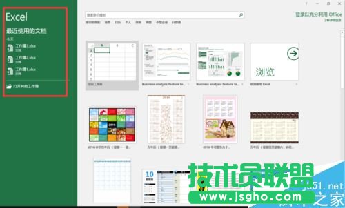 Excel2016&ldquo;最近使用的文檔 &rdquo;顯示個數(shù)如何設置？