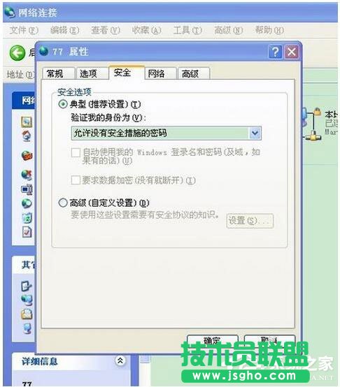 XP系統寬帶連接錯誤734的解決方法(1)