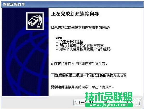 XP系統寬帶連接錯誤734的解決方法(2)