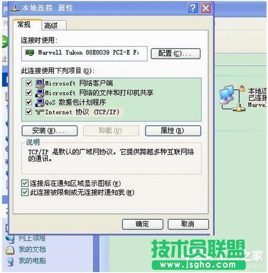 XP系統寬帶連接錯誤734的解決方法(3)