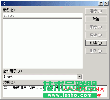 PowerPoint怎樣快速批量插入圖片 三聯
