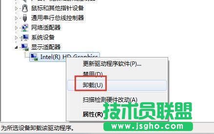 Win7系統更新顯卡后花屏怎么辦？