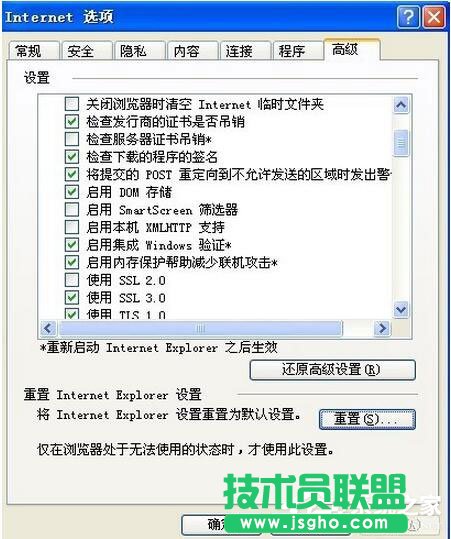 XP系統IE瀏覽器提示“此選項卡已經恢復”的應對措施(2)