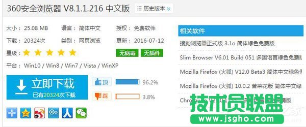 XP系統IE瀏覽器提示“此選項卡已經恢復”的應對措施(6)