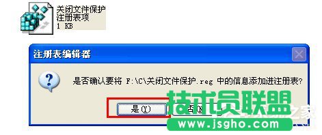 關閉XP系統中的Windows文件保護設置(4)